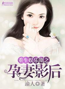 娱乐吃瓜老婆小说